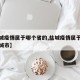 【盐城疫情属于哪个省的,盐城疫情属于哪个省的城市】