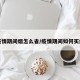 疫情期间烟怎么省/疫情期间如何买烟